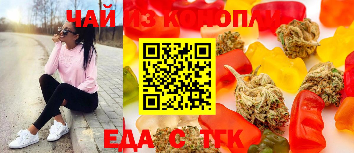 Cannafood марихуана  Вход с VPN  Камышин 