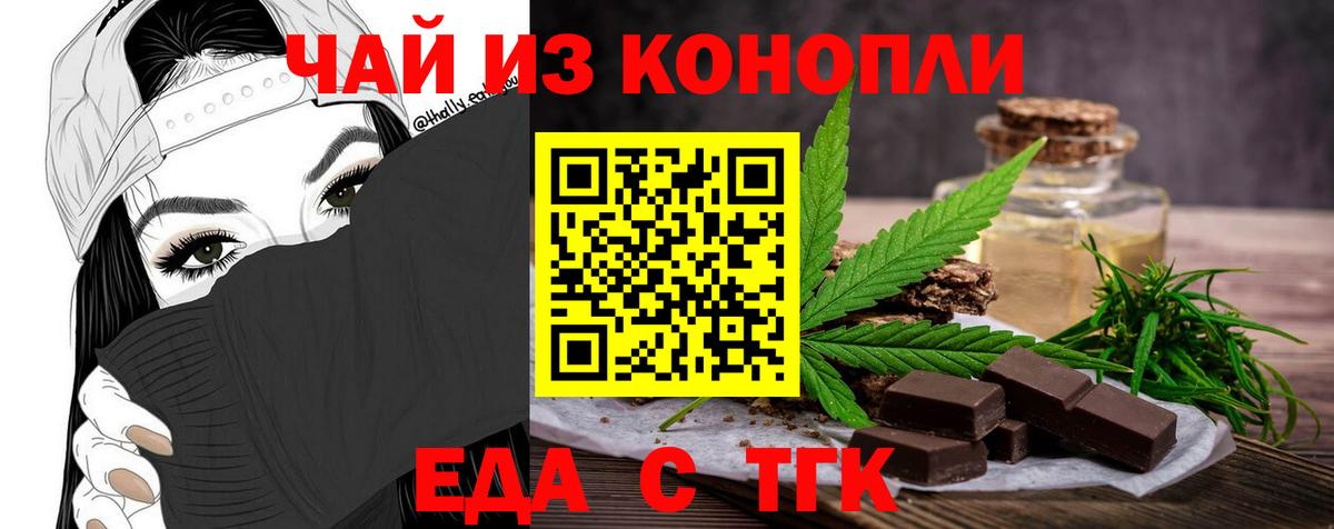 Печенье с ТГК марихуана Камышин