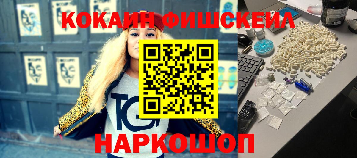Кокаин  COCAIN Эквадор  наркошоп  Вход с VPN  Камышин  COCAIN 98% 