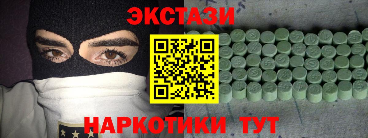 Ecstasy 300 mg  Ecstasy  цена наркотик  Камышин  Вход с VPN  ЭКСТАЗИ MDMA 
