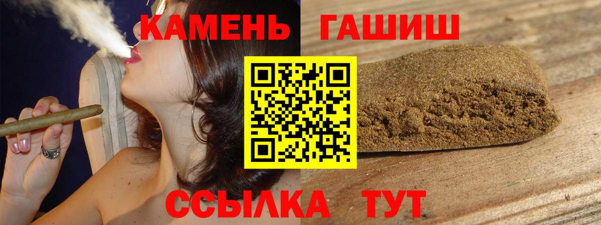 Гашиш убойный  Вход с VPN  Камышин  ГАШИШ  Гашиш индика сатива 