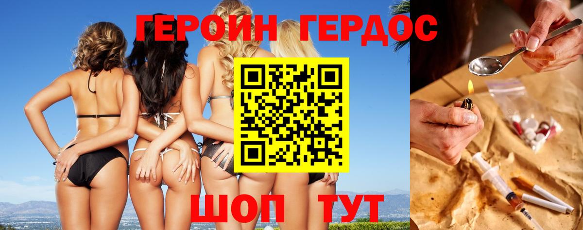 Камышин  ГЕРОИН гречка  Вход с VPN 