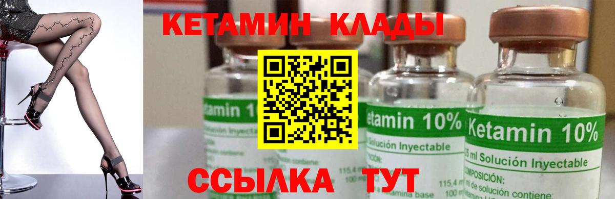 Камышин  КЕТАМИН VHQ  Вход с VPN  КЕТАМИН ketamine 