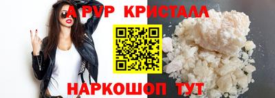 альфа пвп Саянск