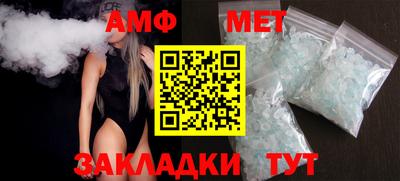 амф Сафоново