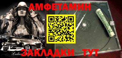 амф Сафоново
