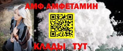 амф Сафоново