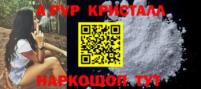 альфа пвп Саянск