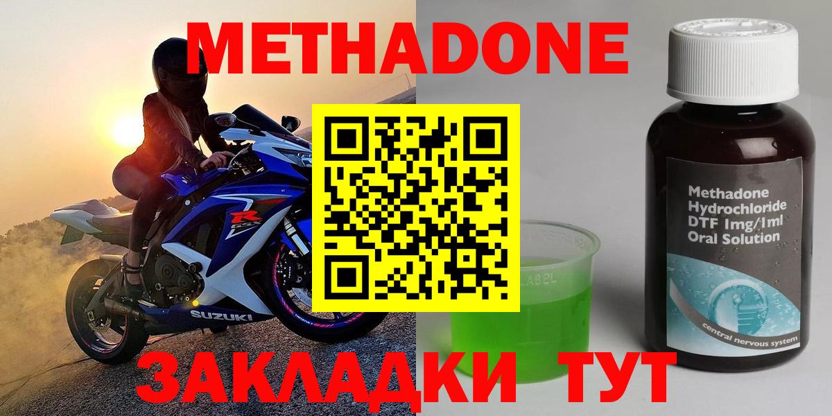 Камышин  Метадон methadone  Вход с VPN  блэк спрут рабочий сайт  Метадон кристалл 