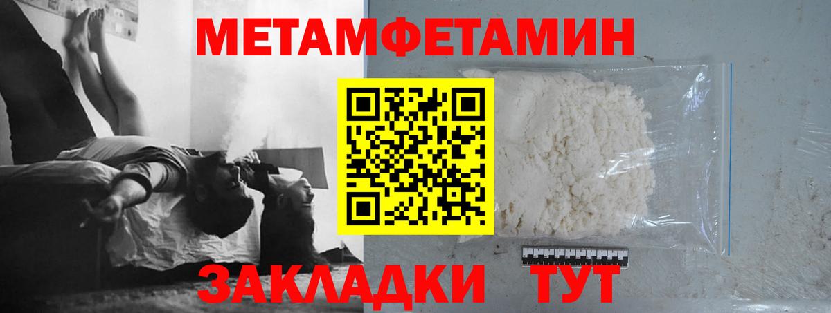 Метамфетамин кристалл  Вход с VPN  Метамфетамин кристалл  Камышин 