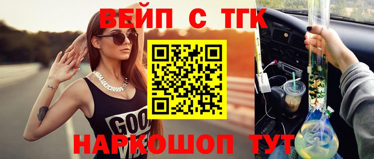 ТГК гашишное масло  Вход с VPN  Камышин 