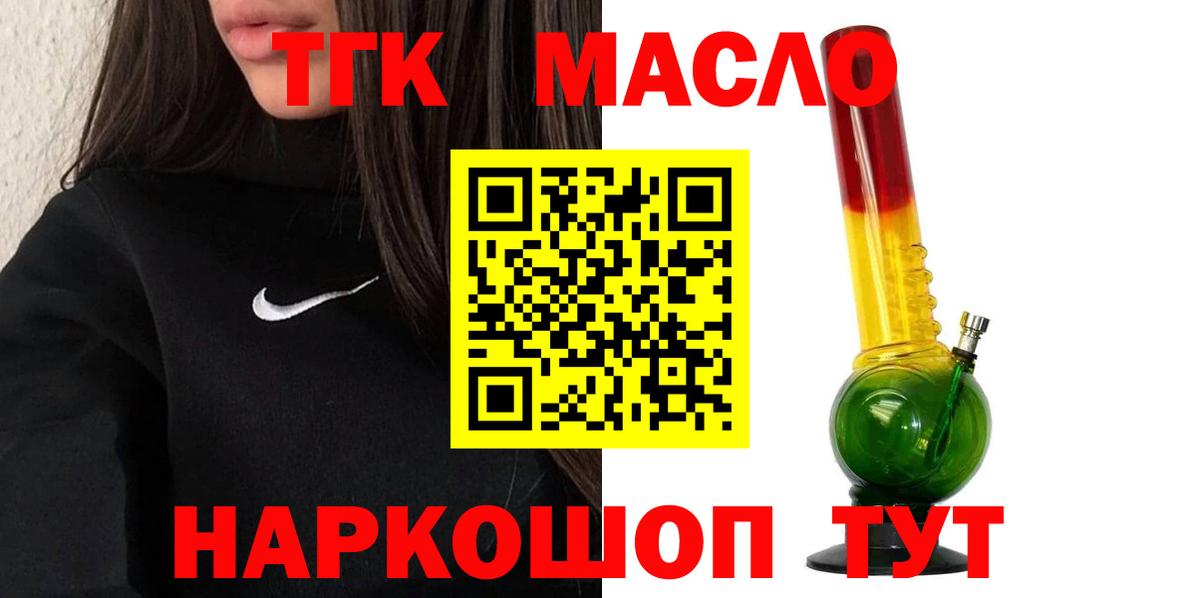 Дистиллят ТГК гашишное масло Камышин