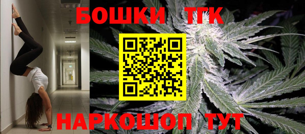 Камышин  Конопля тримм  Вход с VPN  Канабис THC 21%  Канабис Bruce Banner 